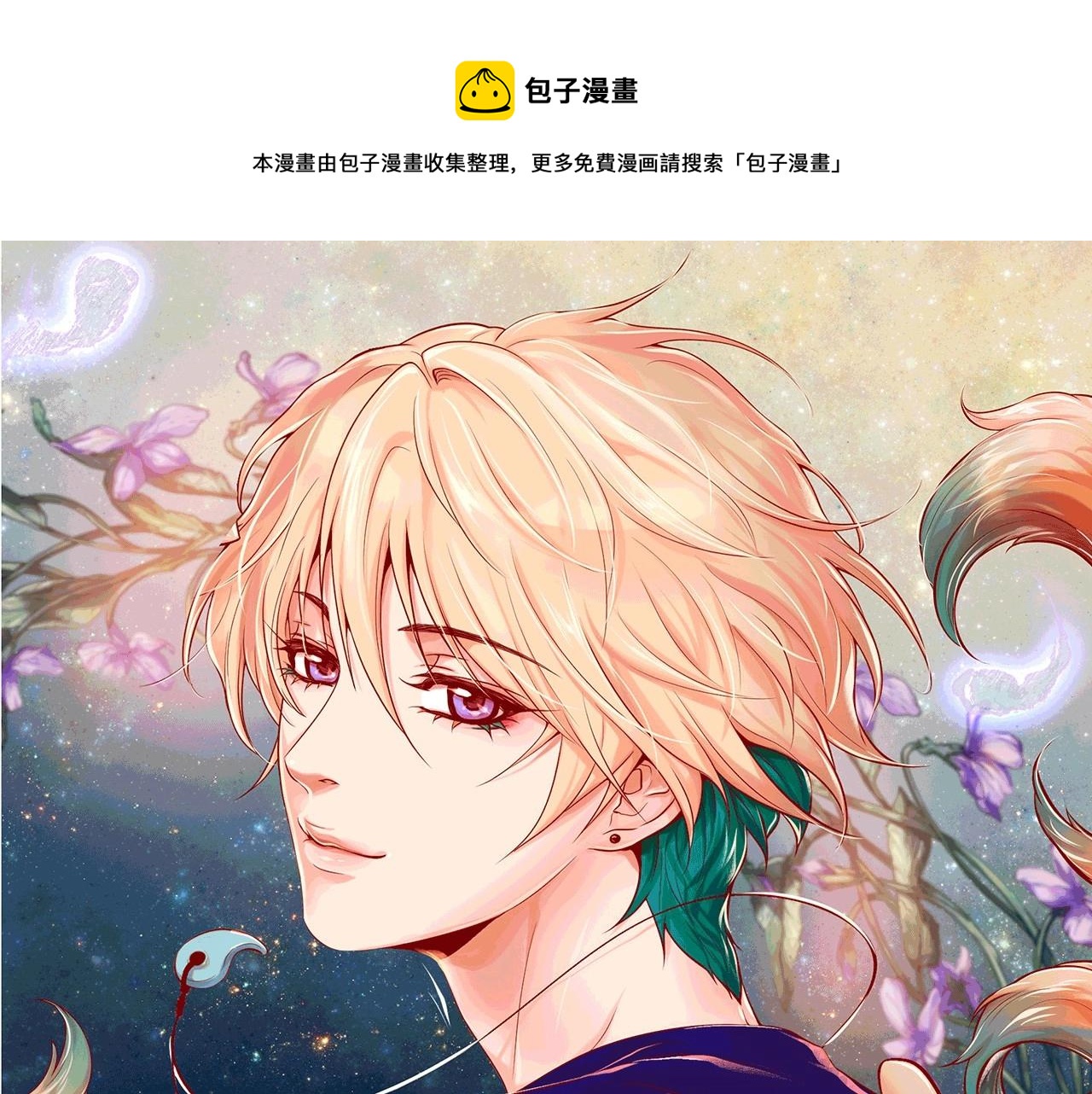 新篇章爆更15话上线啦！速来0