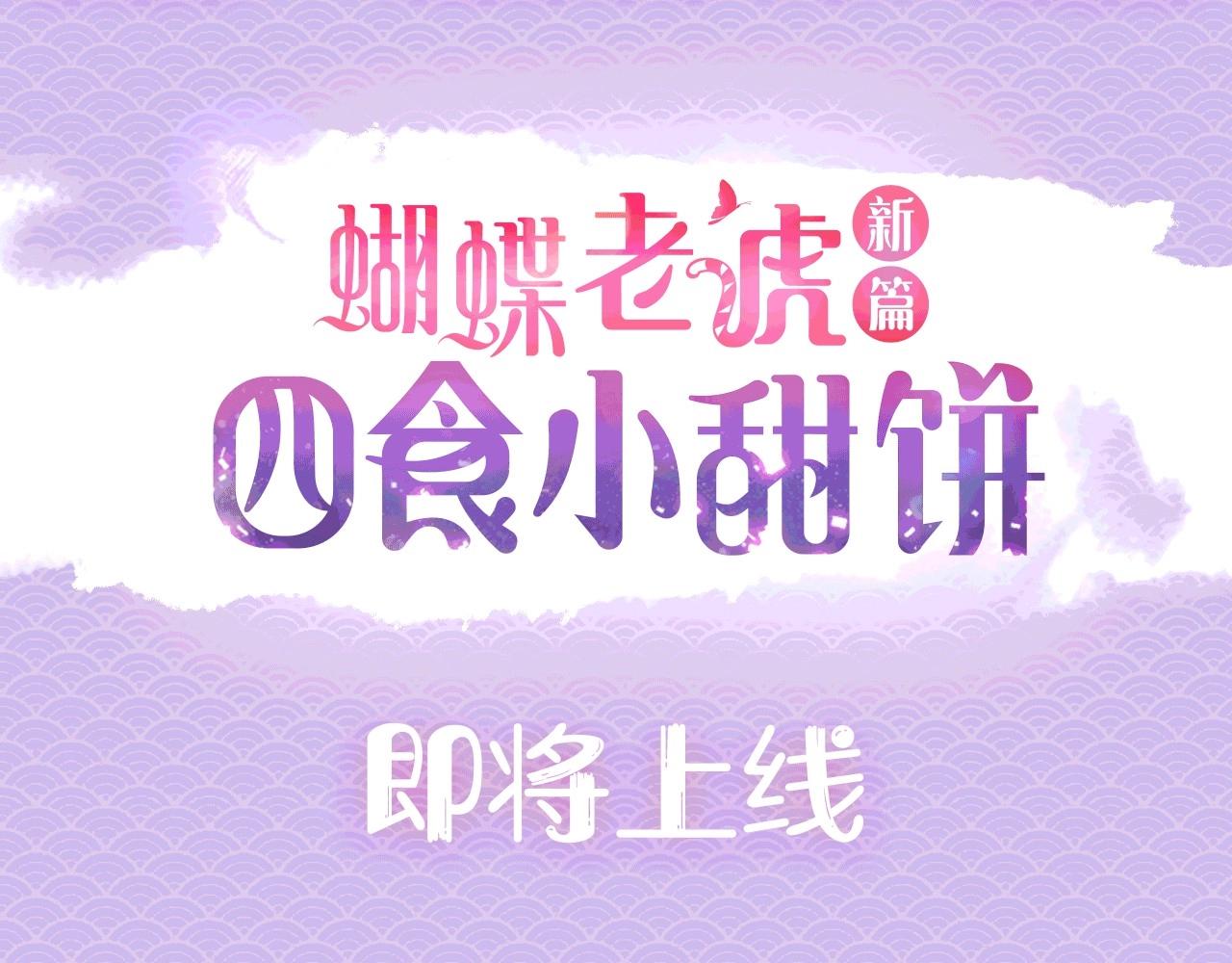新篇章爆更15话上线啦！速来2