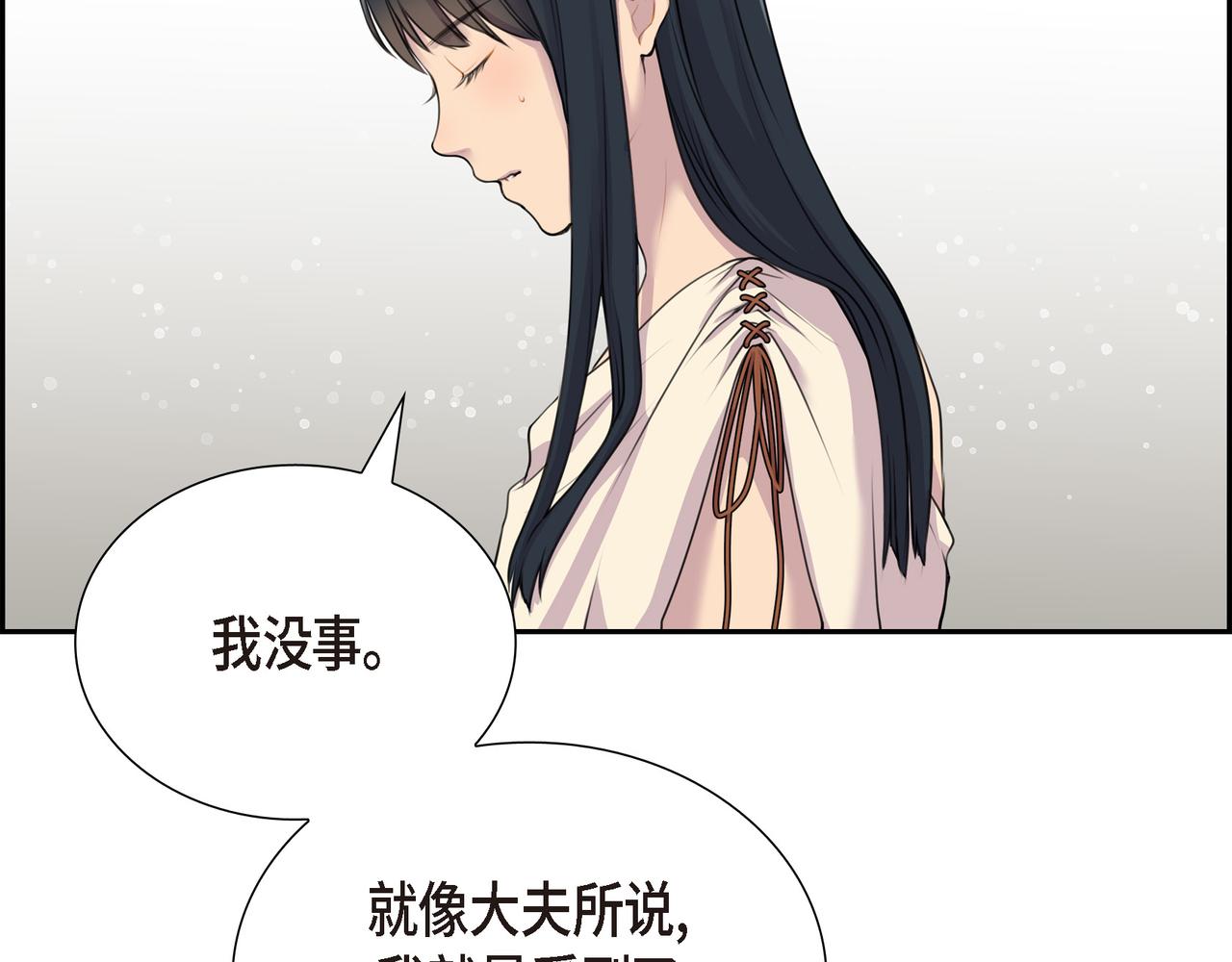 第2话 特殊净化能力113