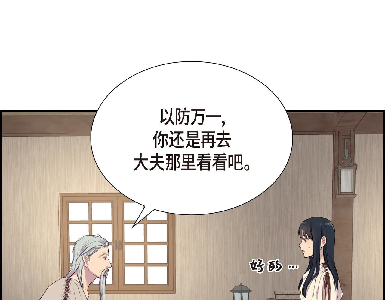 第2话 特殊净化能力123