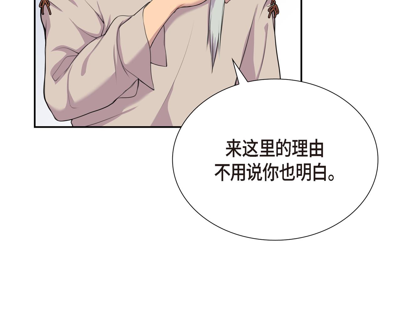 第2话 特殊净化能力129