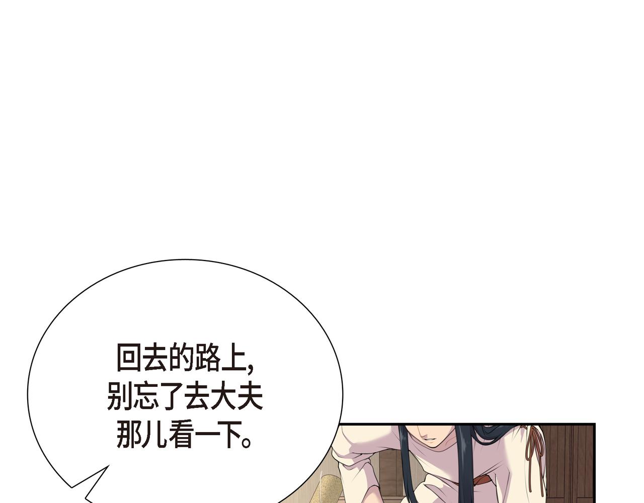第2话 特殊净化能力135