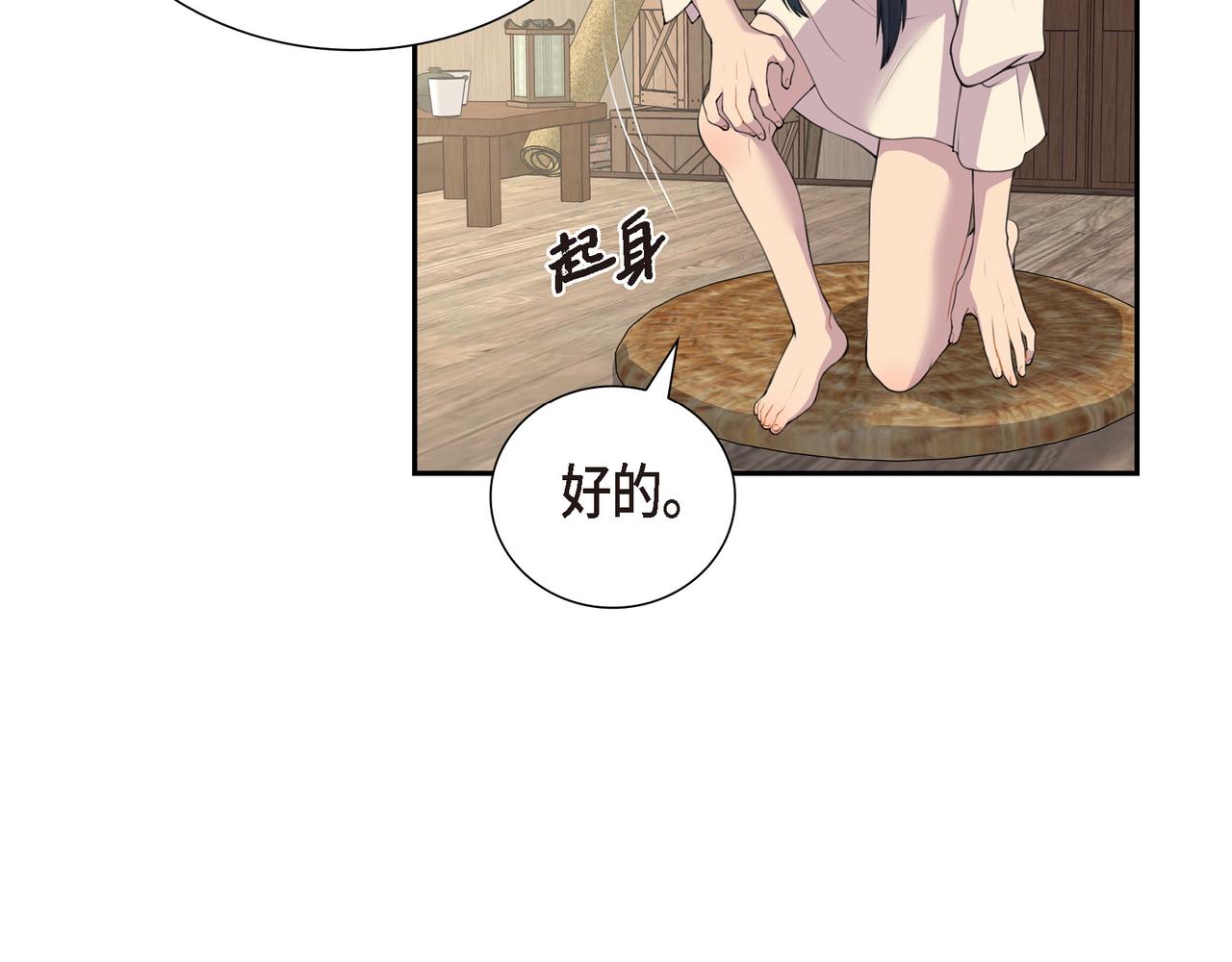 第2话 特殊净化能力136