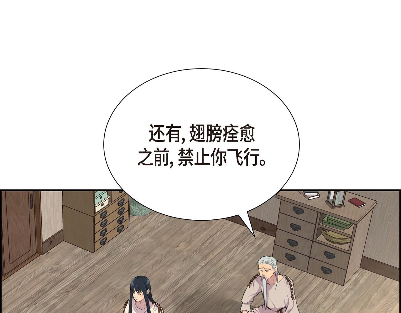 第2话 特殊净化能力137