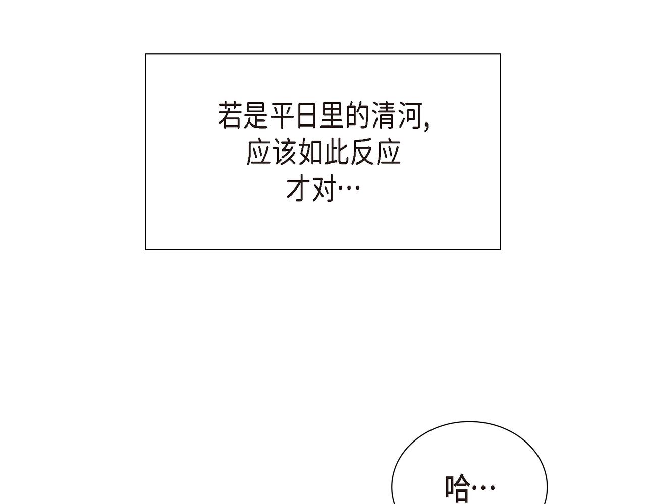 第2话 特殊净化能力146