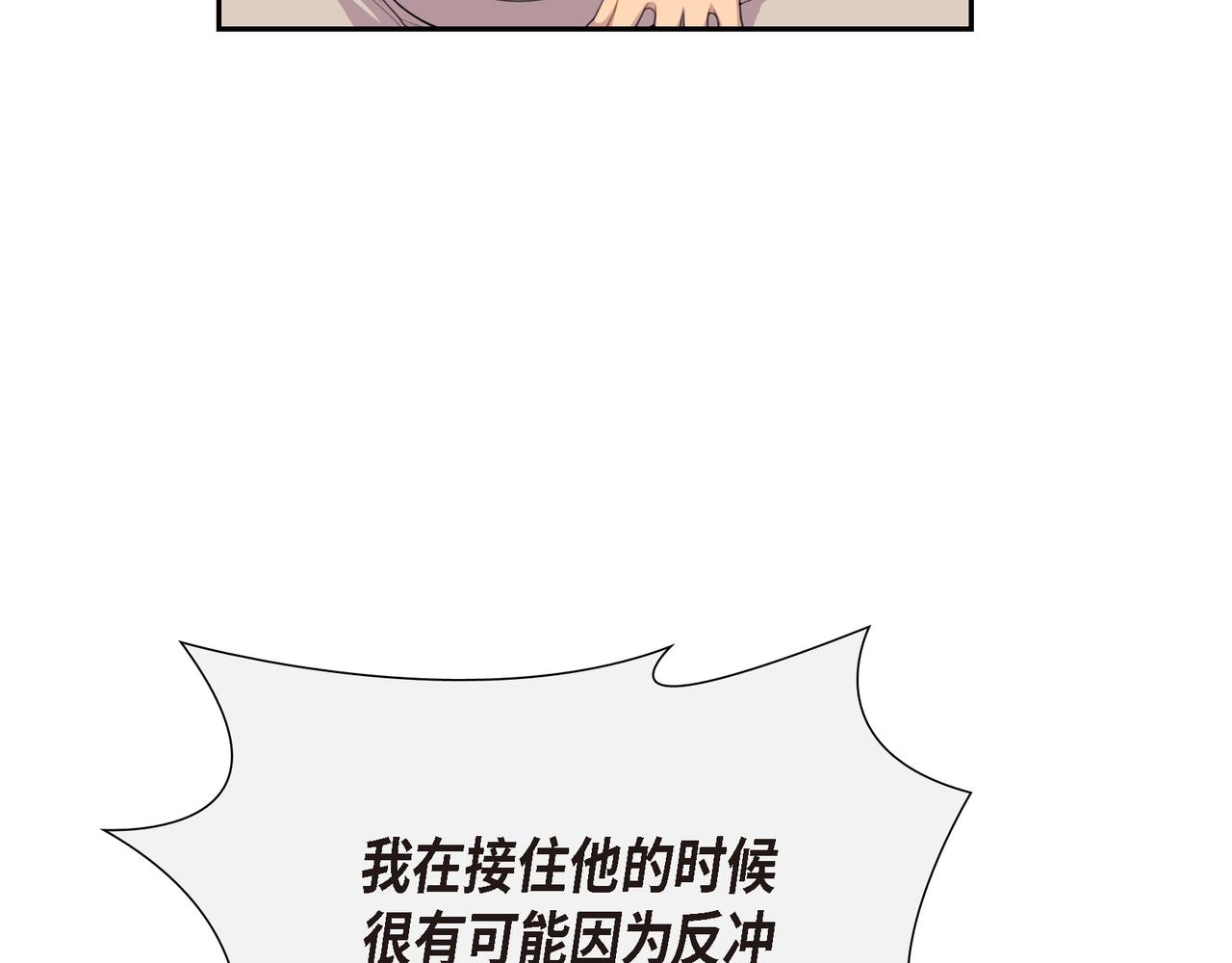 第2话 特殊净化能力148
