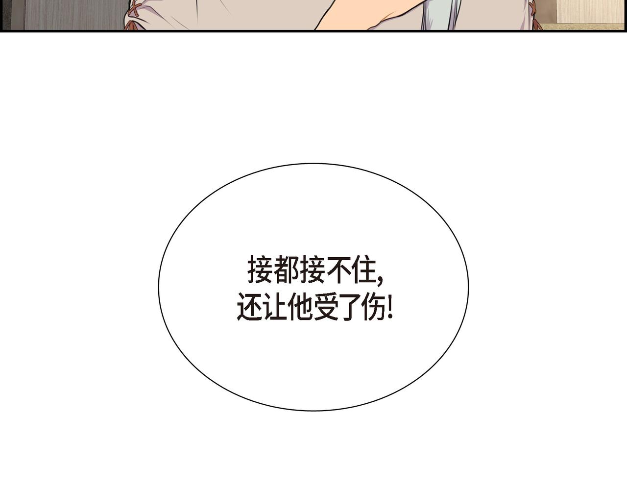 第2话 特殊净化能力152