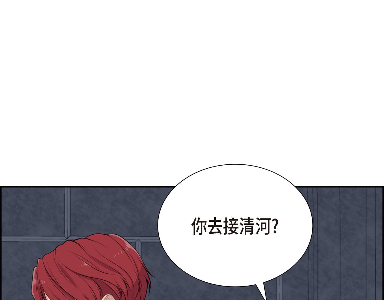 第2话 特殊净化能力159