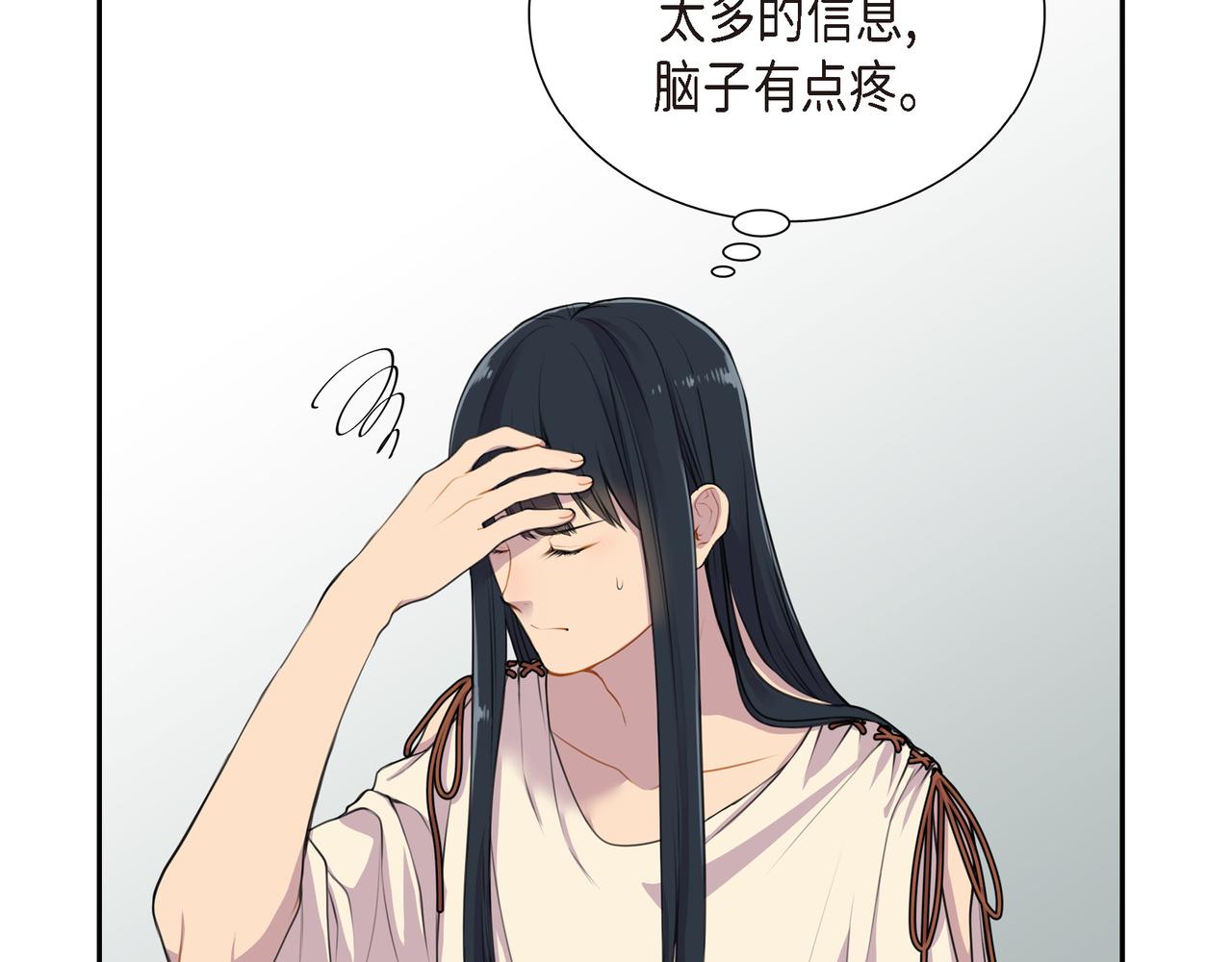 第2话 特殊净化能力17
