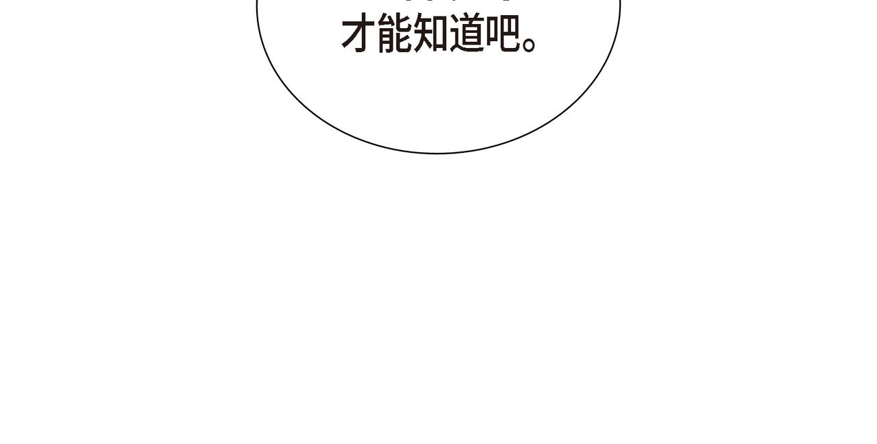 第2话 特殊净化能力172
