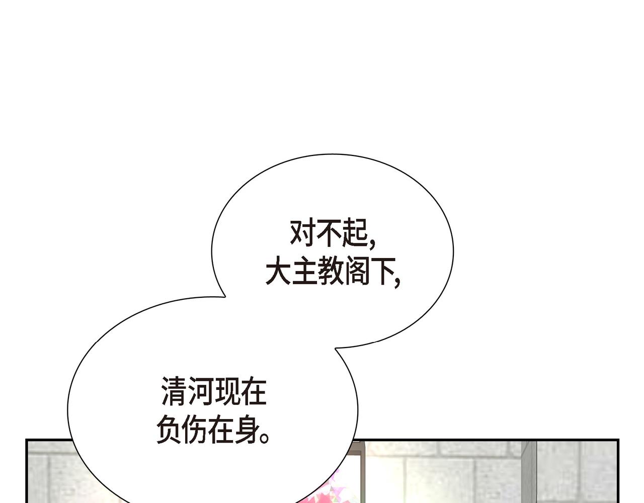 第2话 特殊净化能力58
