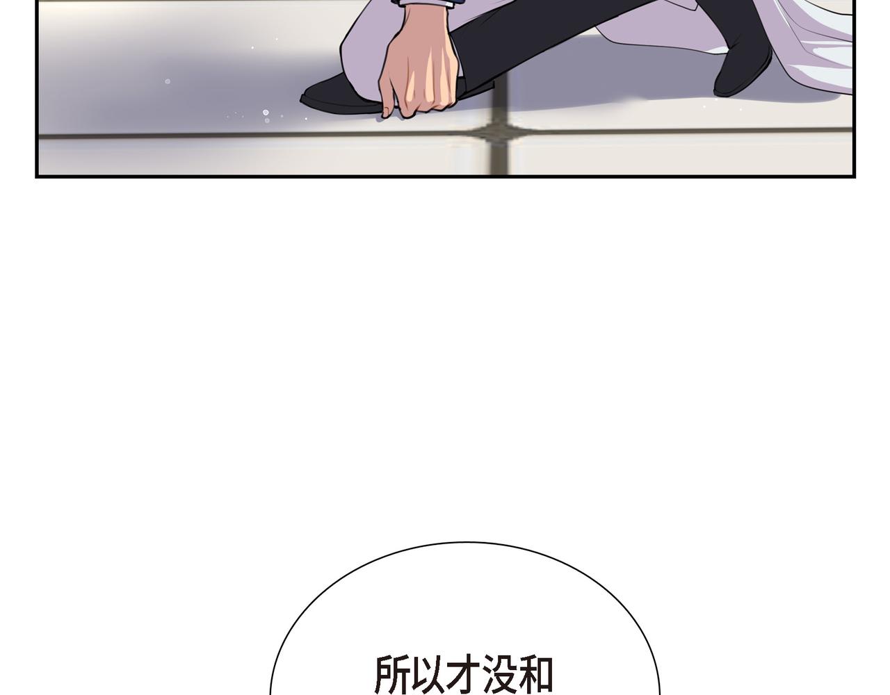 第2话 特殊净化能力60