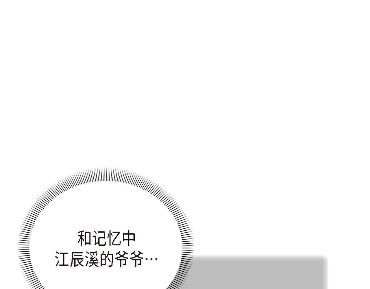 第2话 特殊净化能力77
