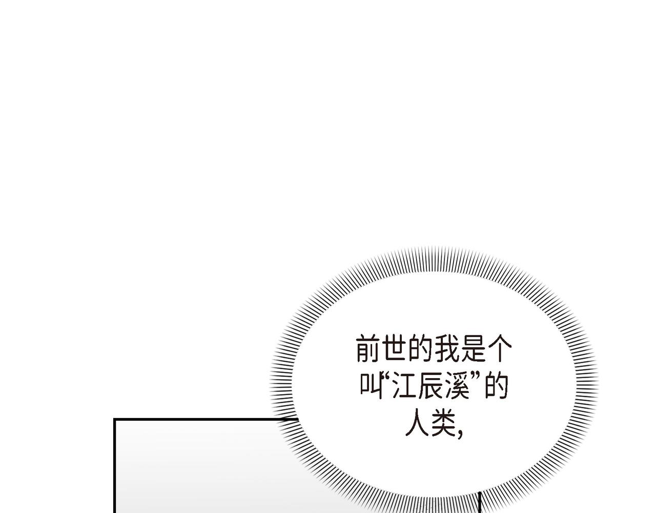 第2话 特殊净化能力8