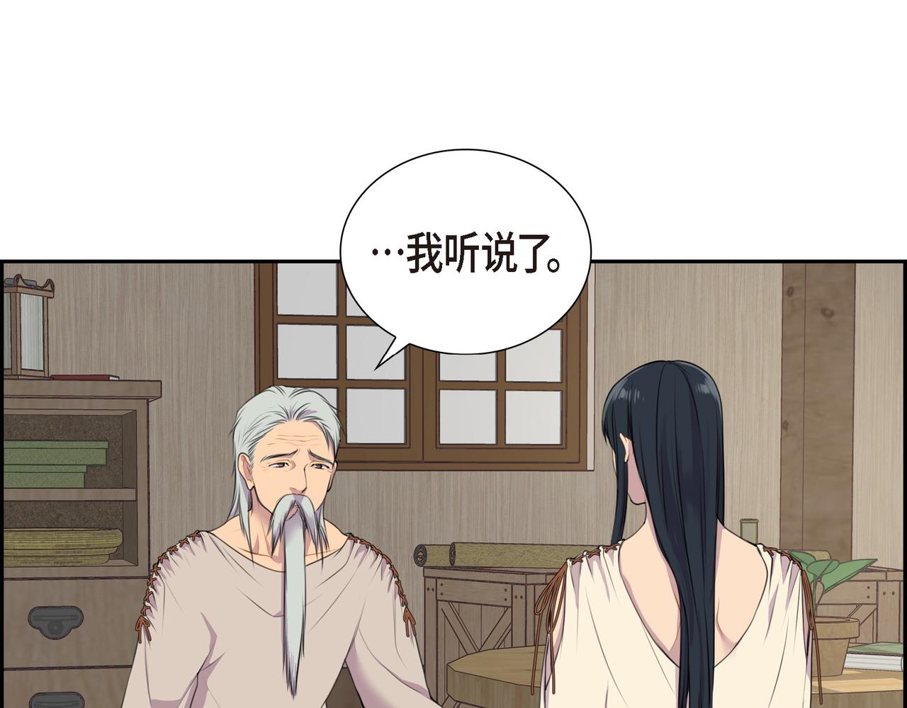 第2话 特殊净化能力88
