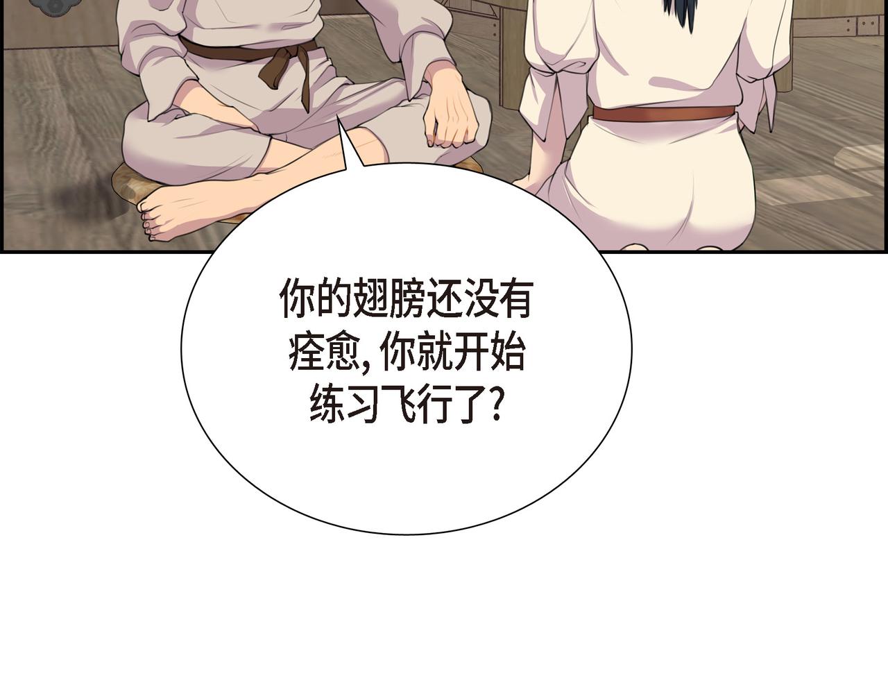 第2话 特殊净化能力89