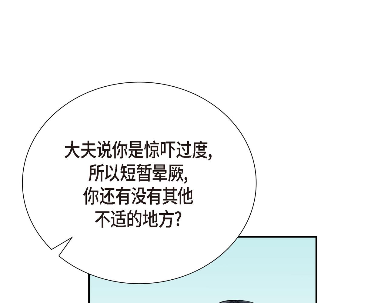 第2话 特殊净化能力90