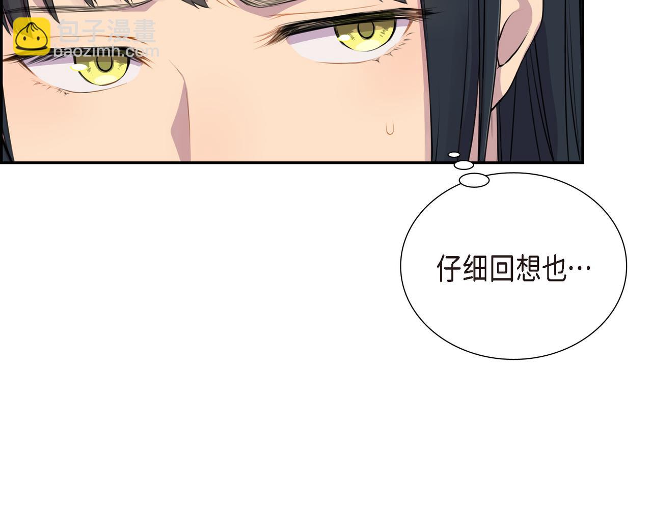 第2话 特殊净化能力93