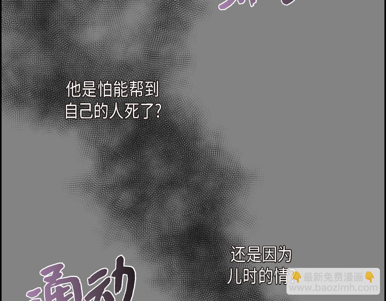 第3话 以后不会再喜欢他了10
