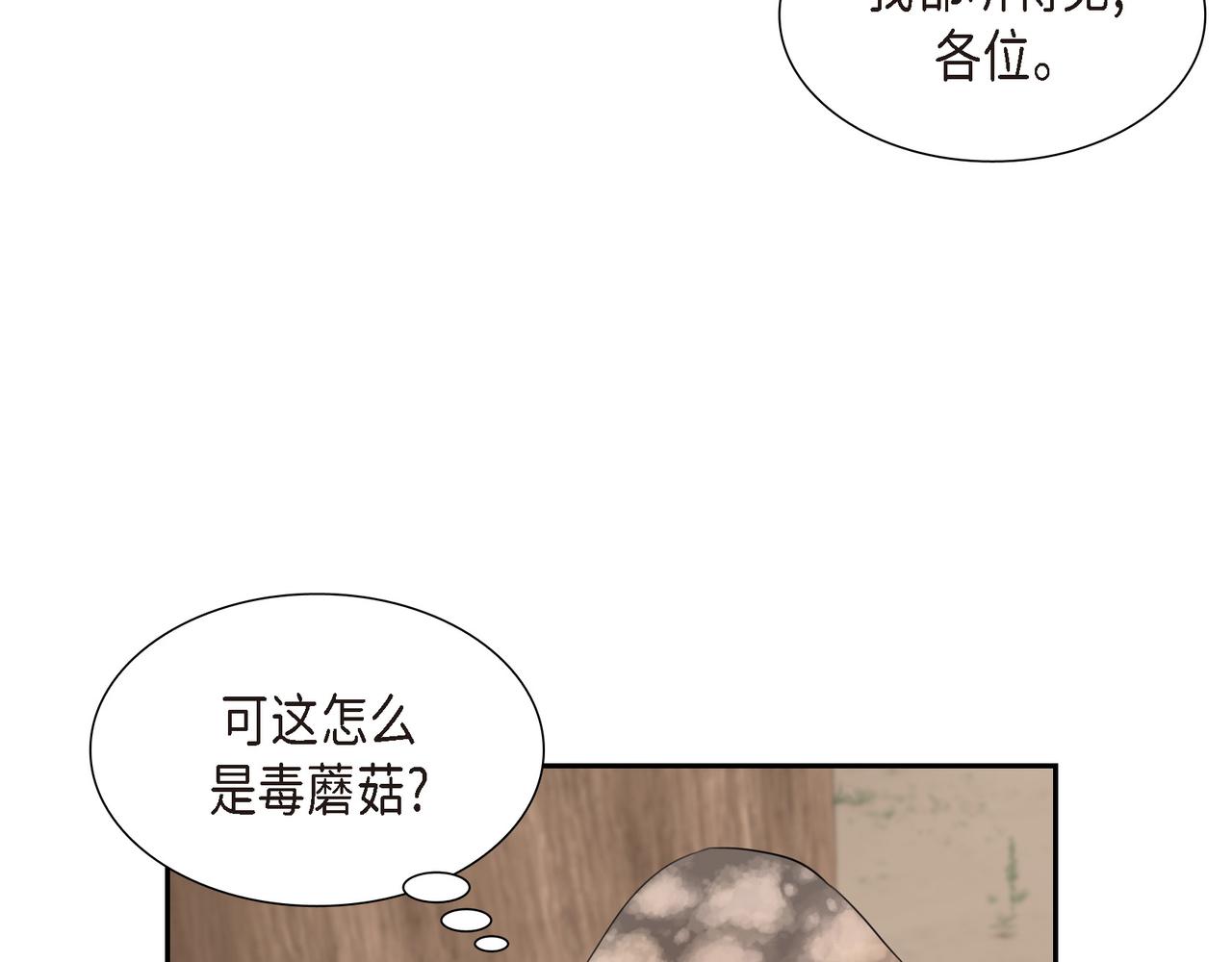 第3话 以后不会再喜欢他了132