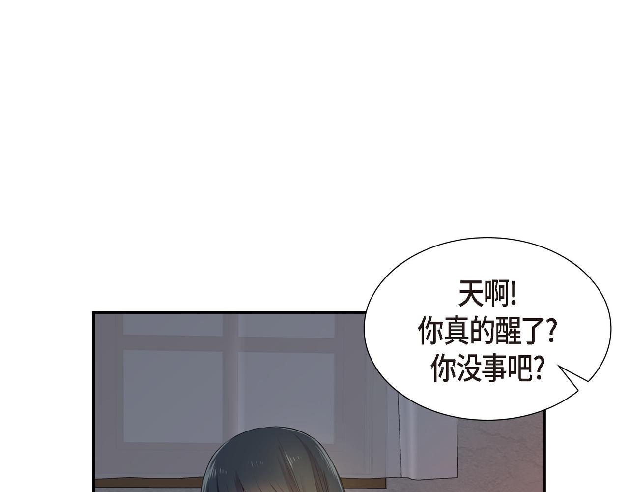 第3话 以后不会再喜欢他了14