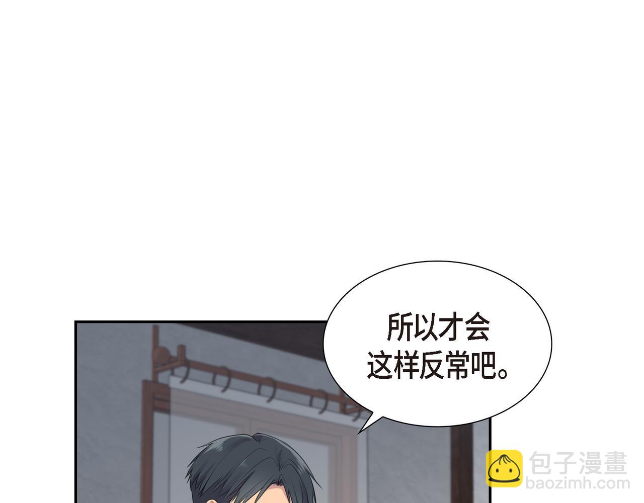 第3话 以后不会再喜欢他了33