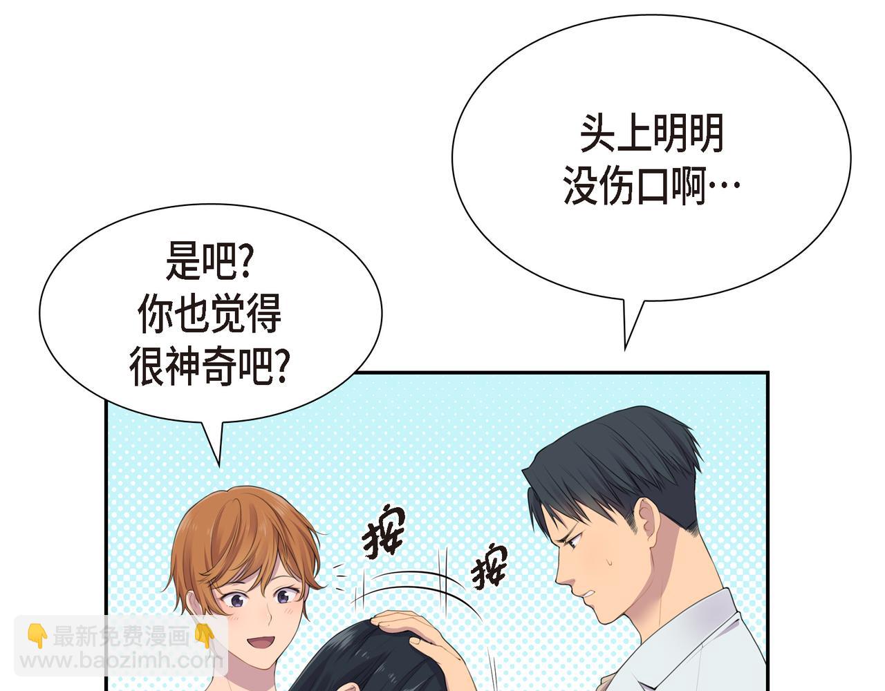 第3话 以后不会再喜欢他了42