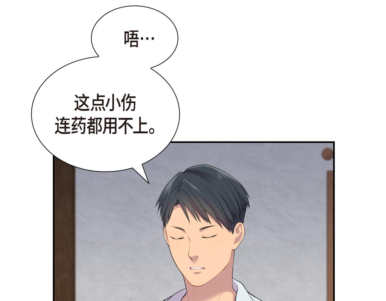 第3话 以后不会再喜欢他了58