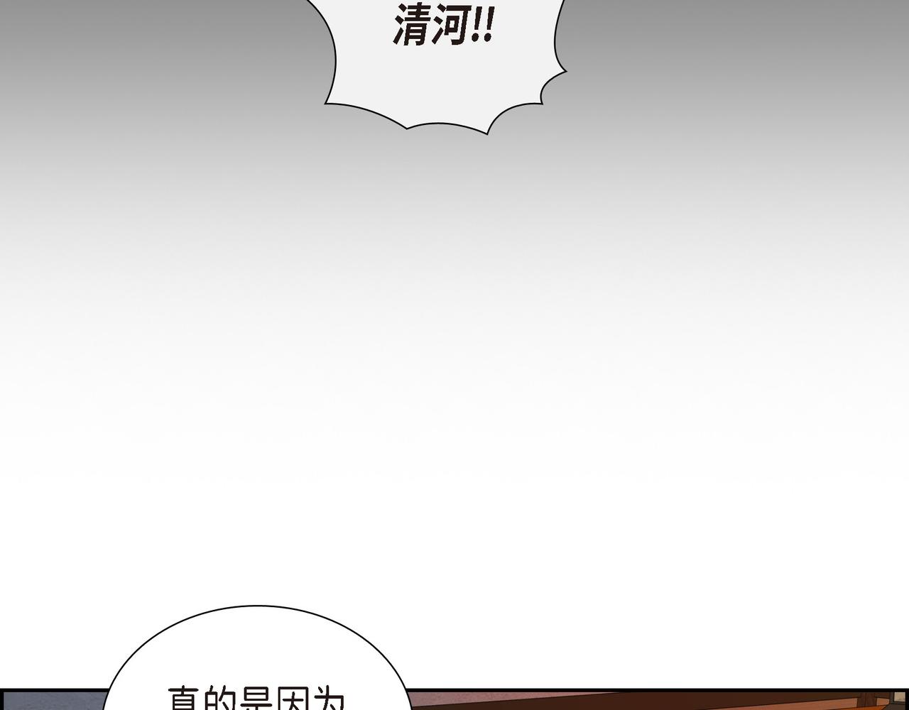 第3话 以后不会再喜欢他了6