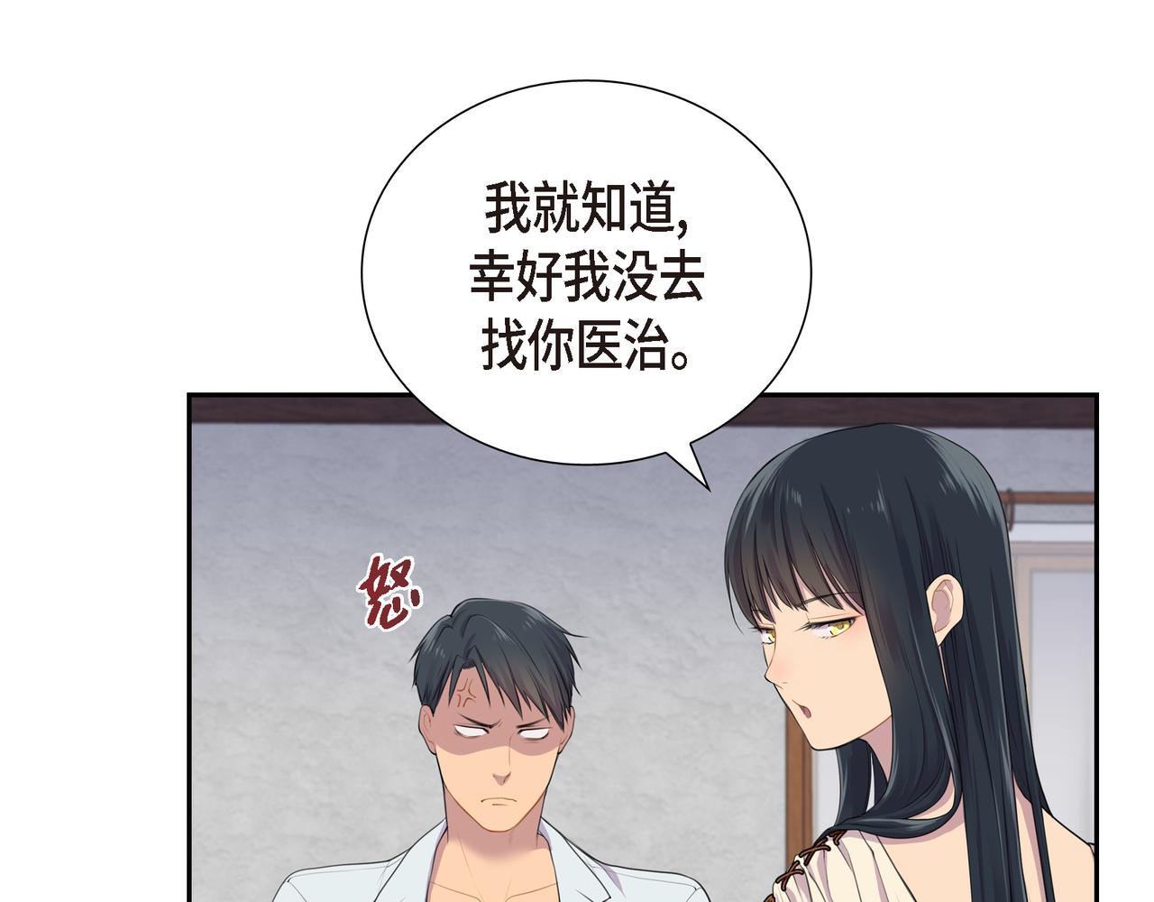 第3话 以后不会再喜欢他了60