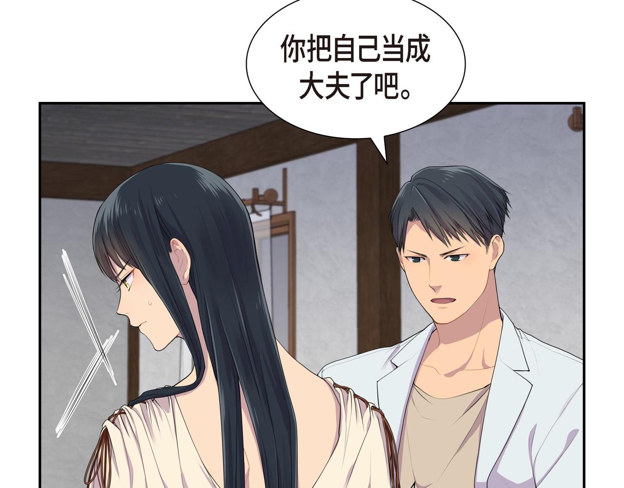 第3话 以后不会再喜欢他了62
