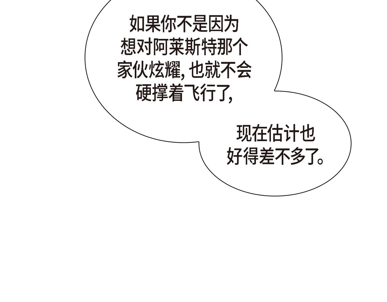 第3话 以后不会再喜欢他了64
