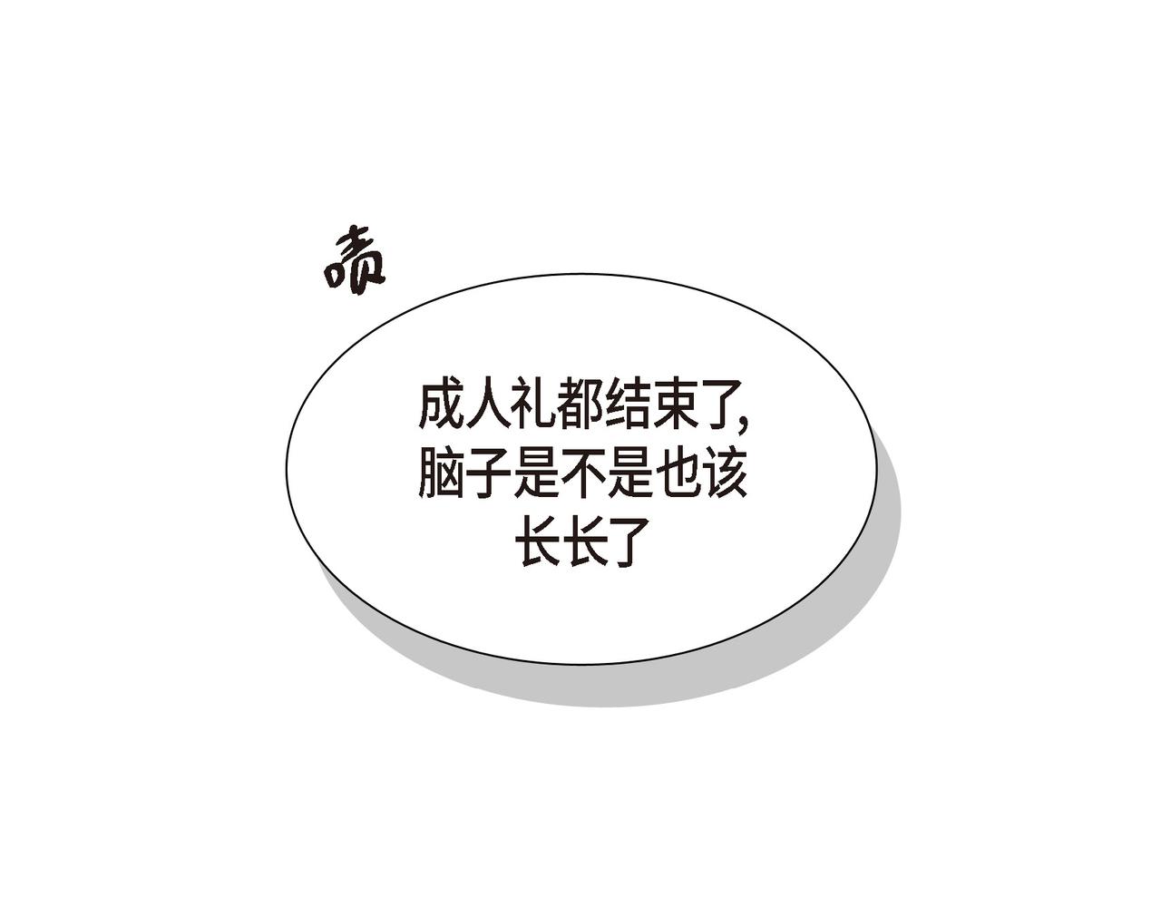 第3话 以后不会再喜欢他了71
