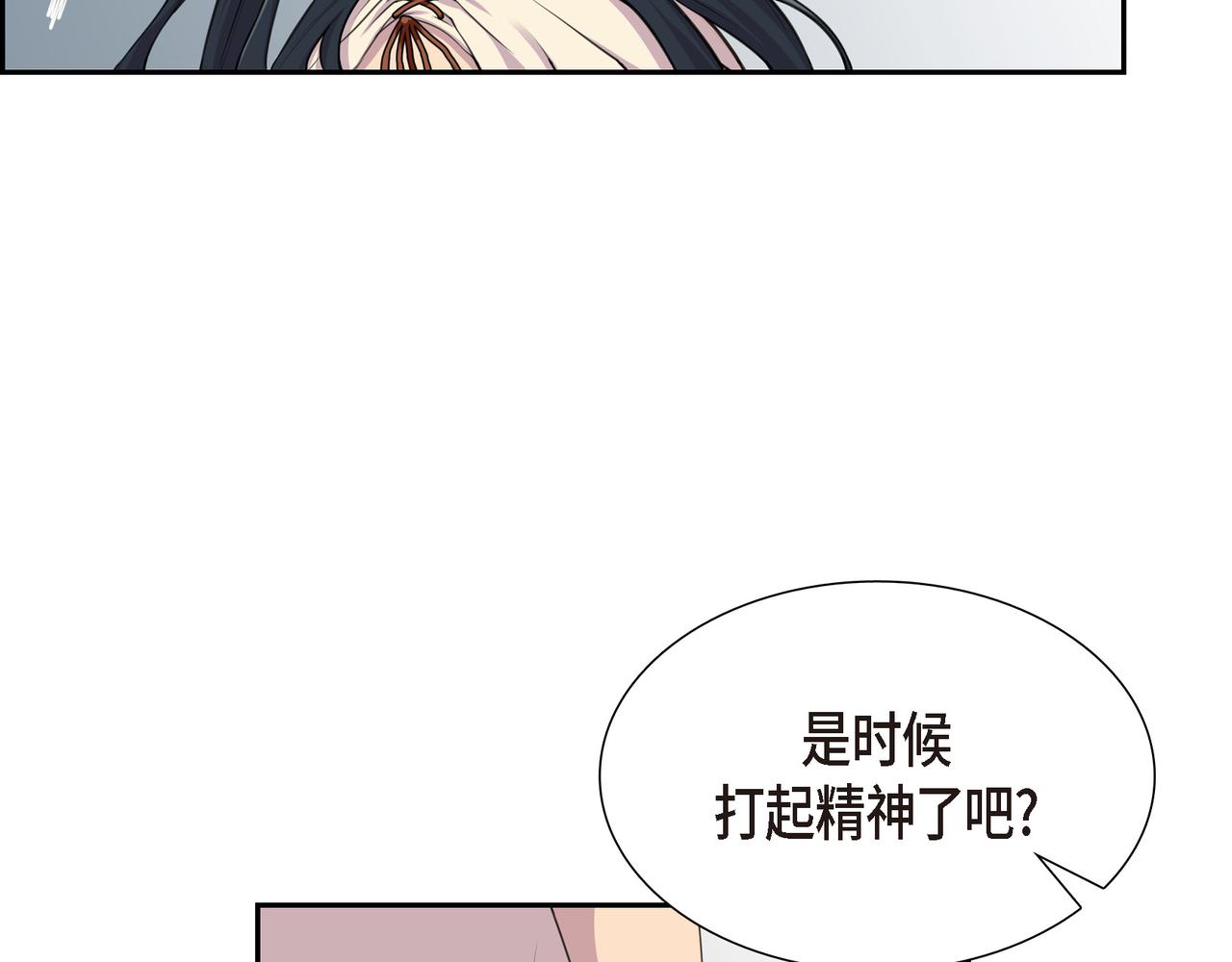第3话 以后不会再喜欢他了73