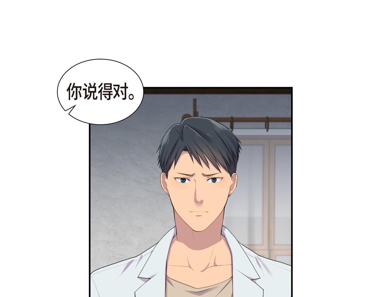 第3话 以后不会再喜欢他了81