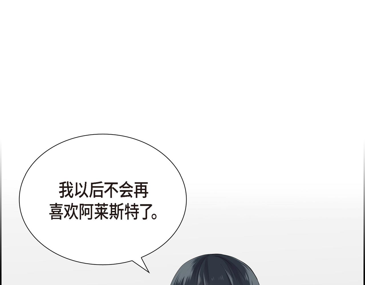 第3话 以后不会再喜欢他了84