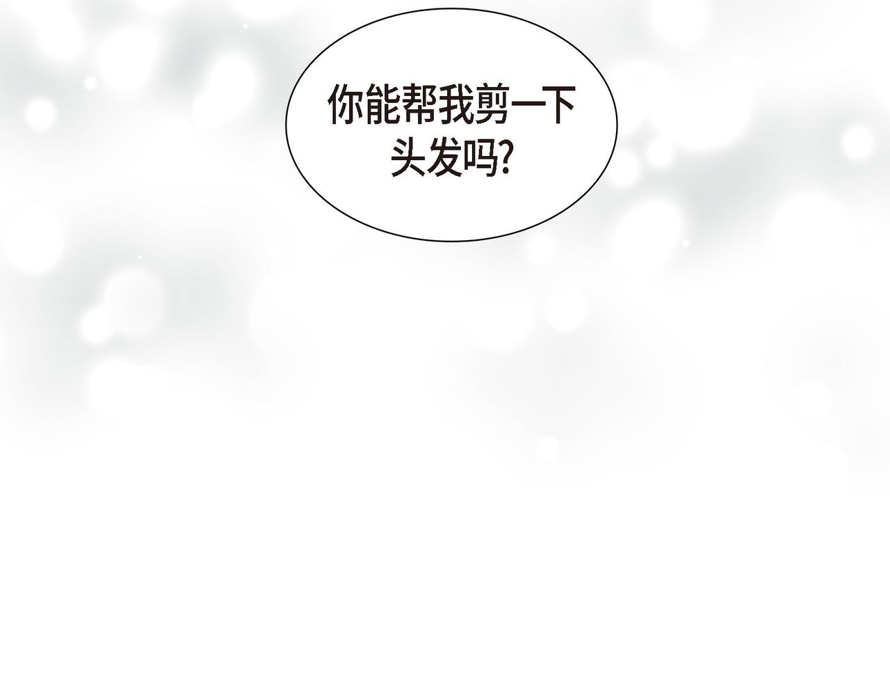 第3话 以后不会再喜欢他了88