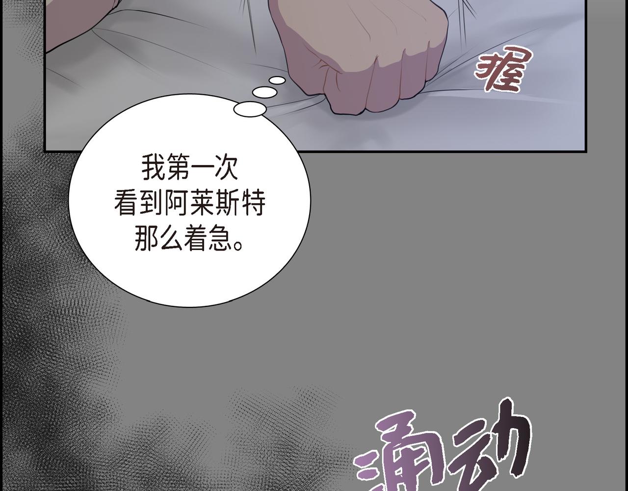 第3话 以后不会再喜欢他了9