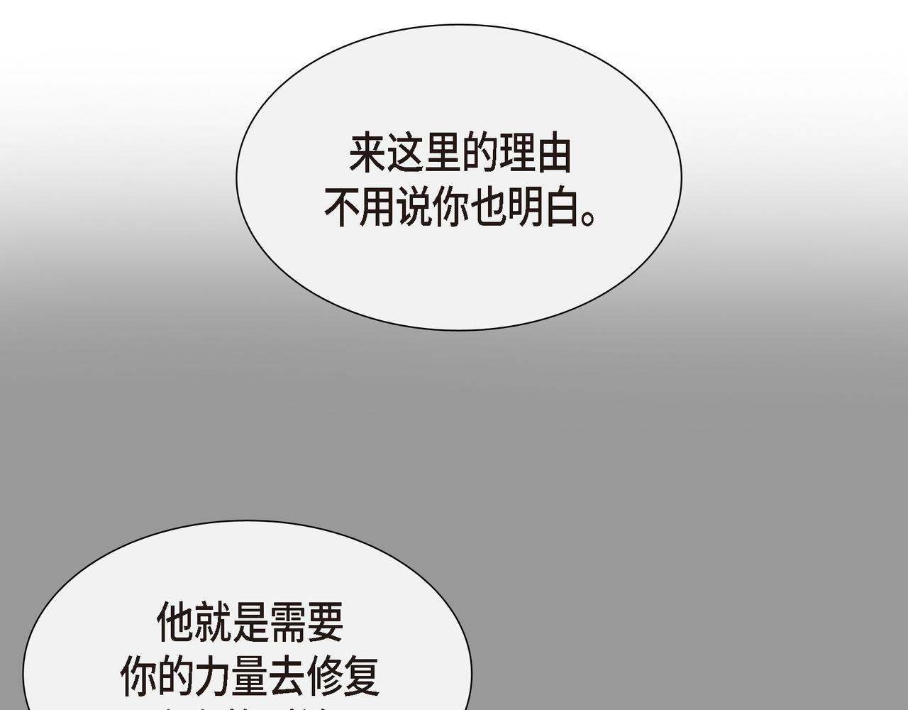 第3话 以后不会再喜欢他了95