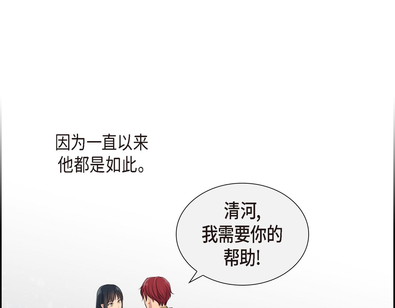 第3话 以后不会再喜欢他了98