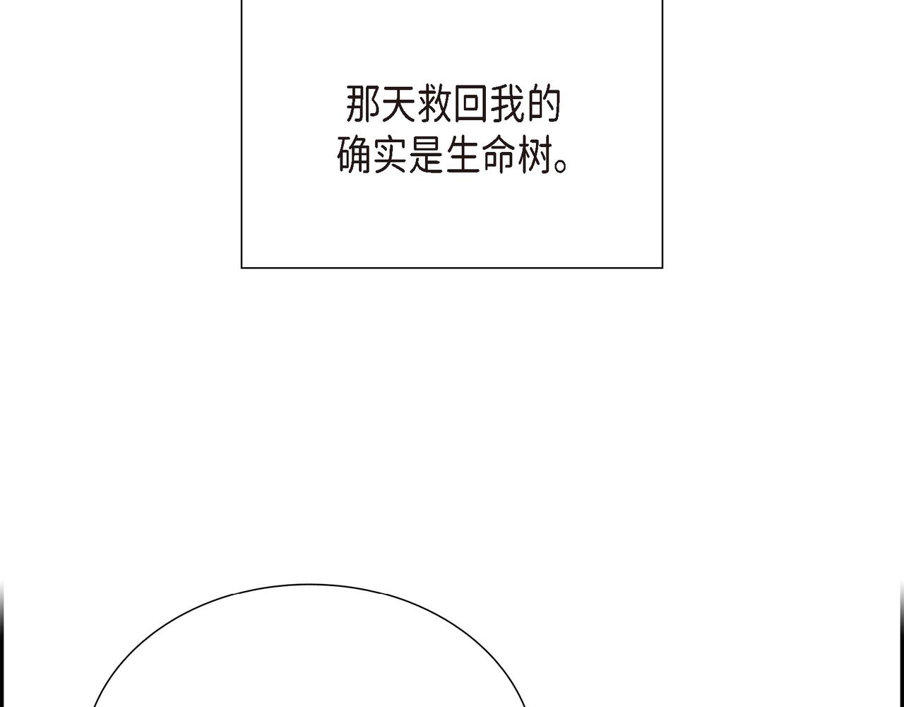 第7话 生命树111