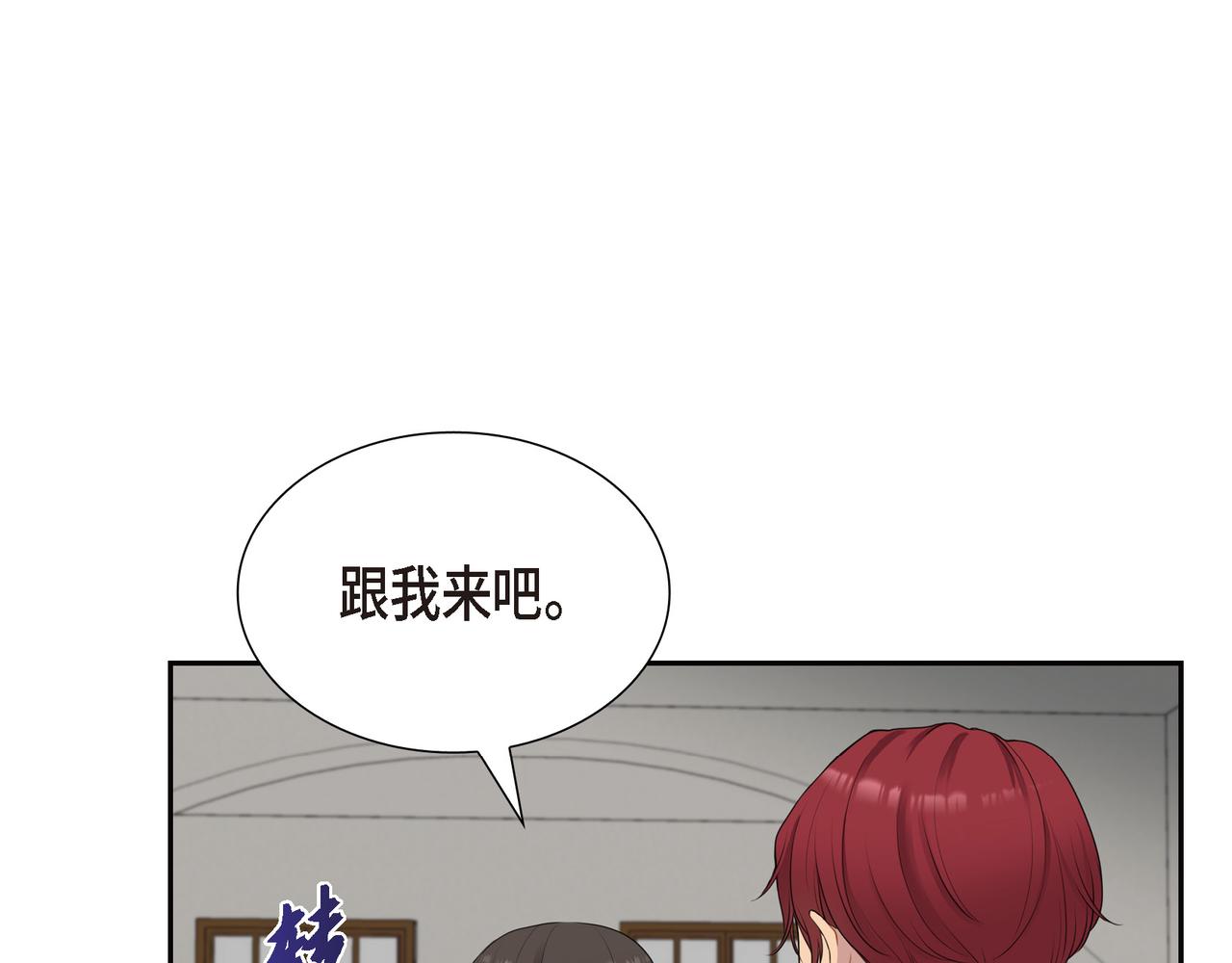 第8话 魔族4