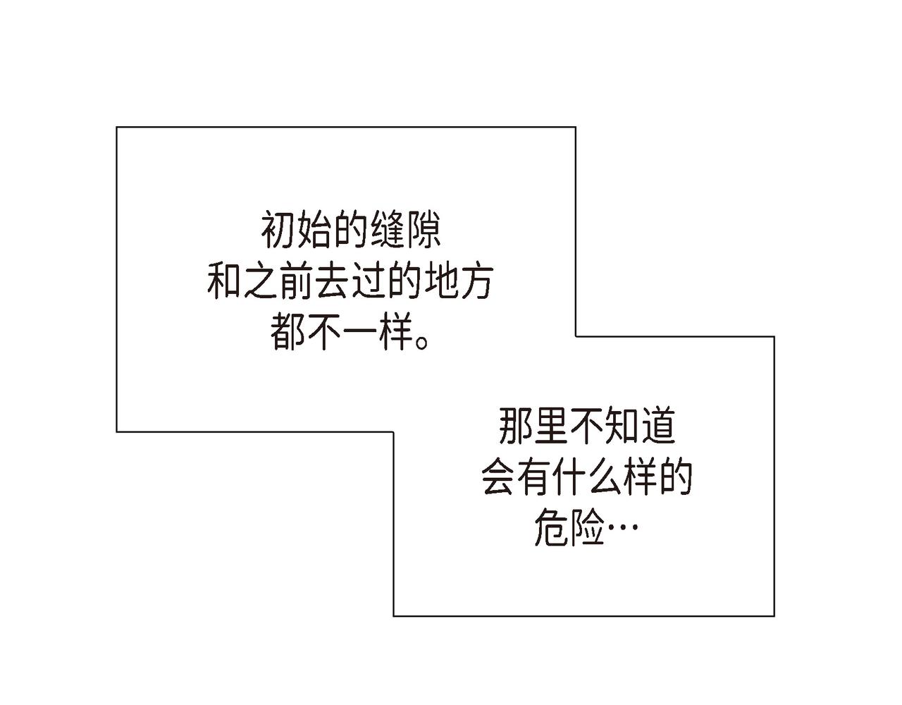 第8话 魔族91