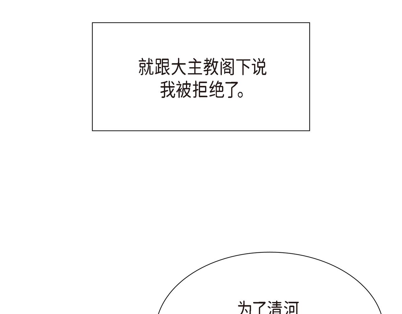 第8话 魔族98