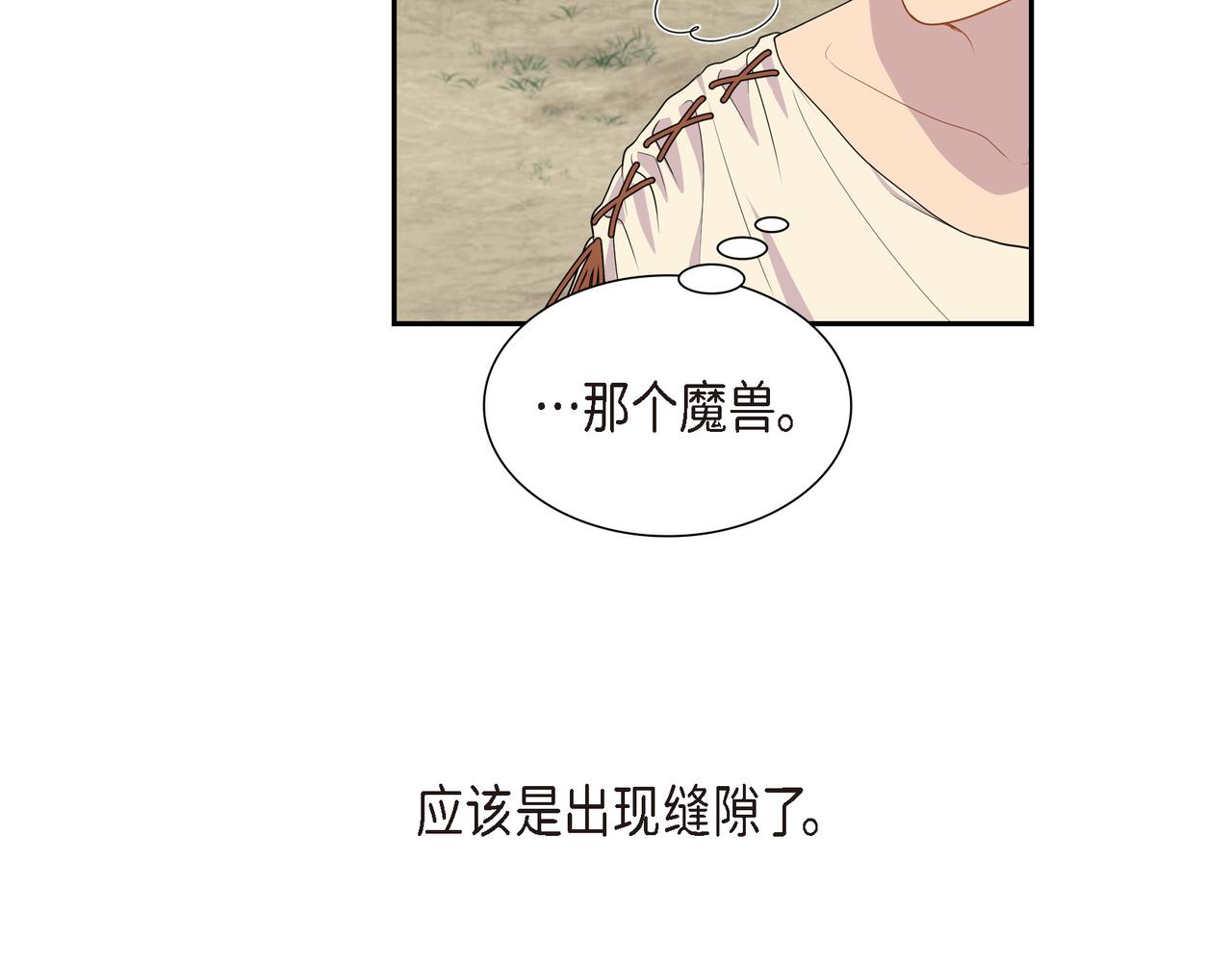第9话 看起来像个骗子111