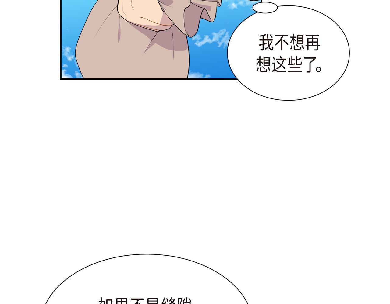 第9话 看起来像个骗子44