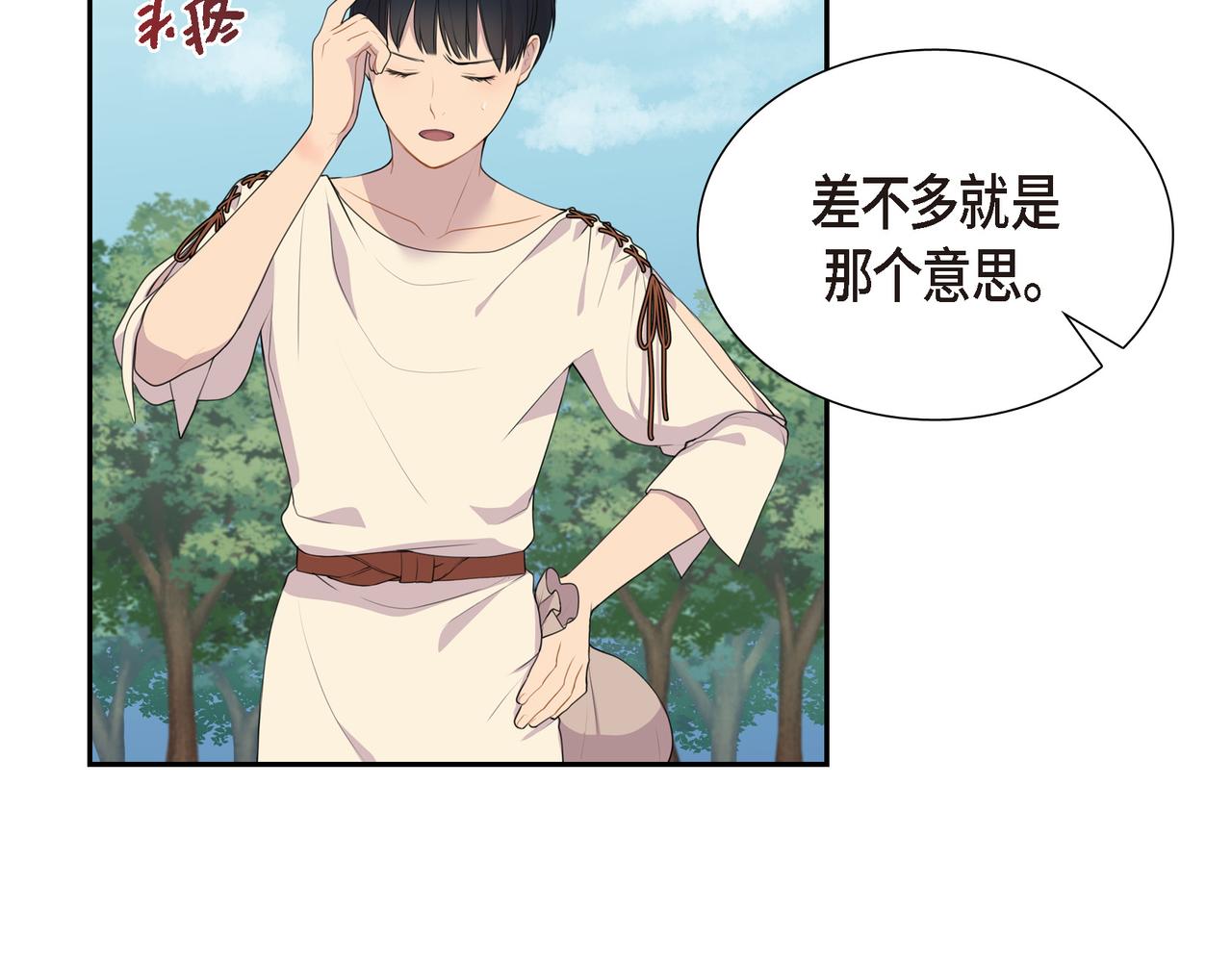 第9话 看起来像个骗子5