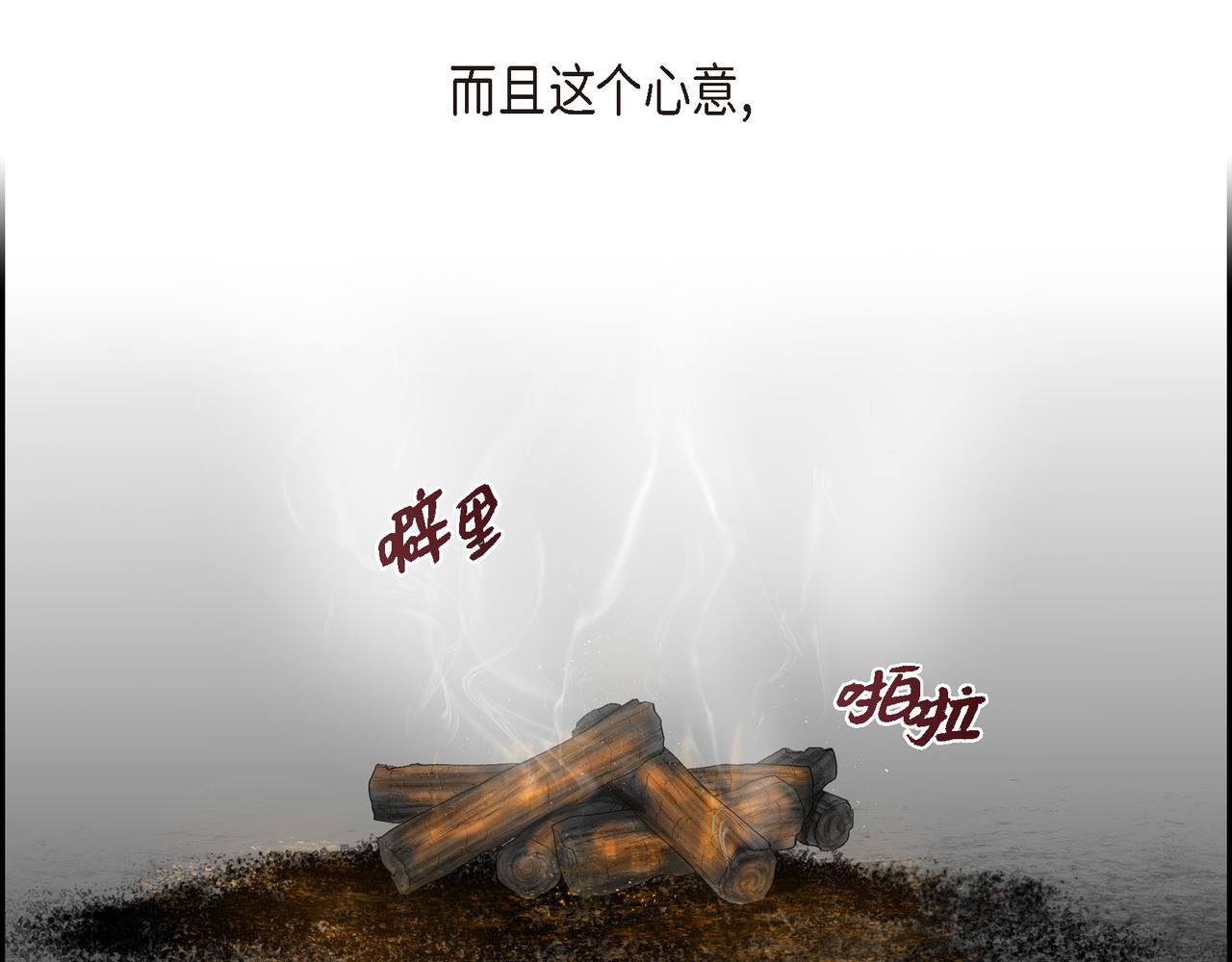 第9话 看起来像个骗子53