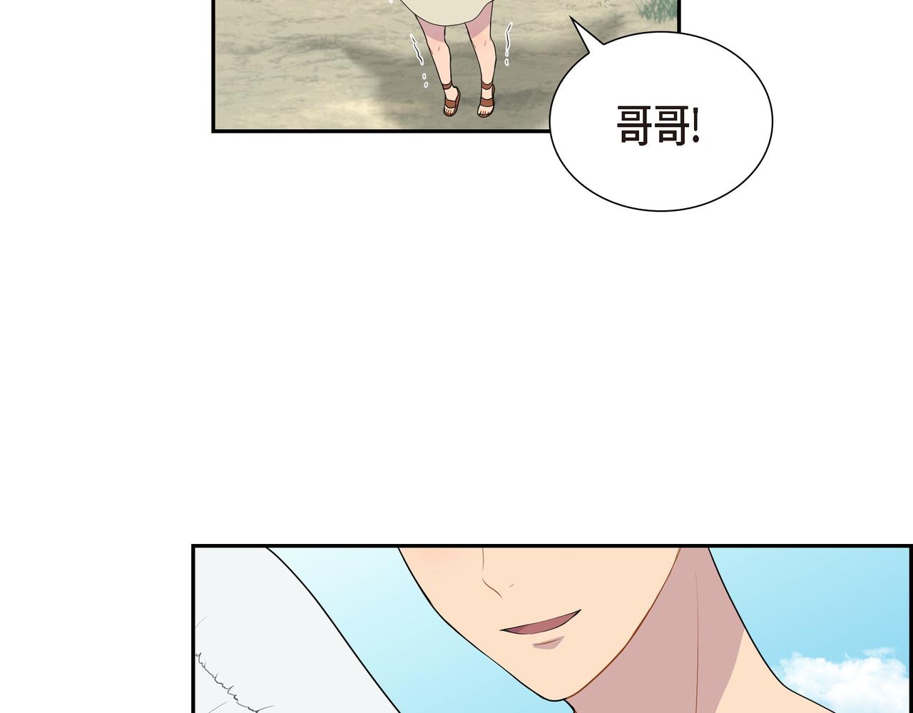 第9话 看起来像个骗子68