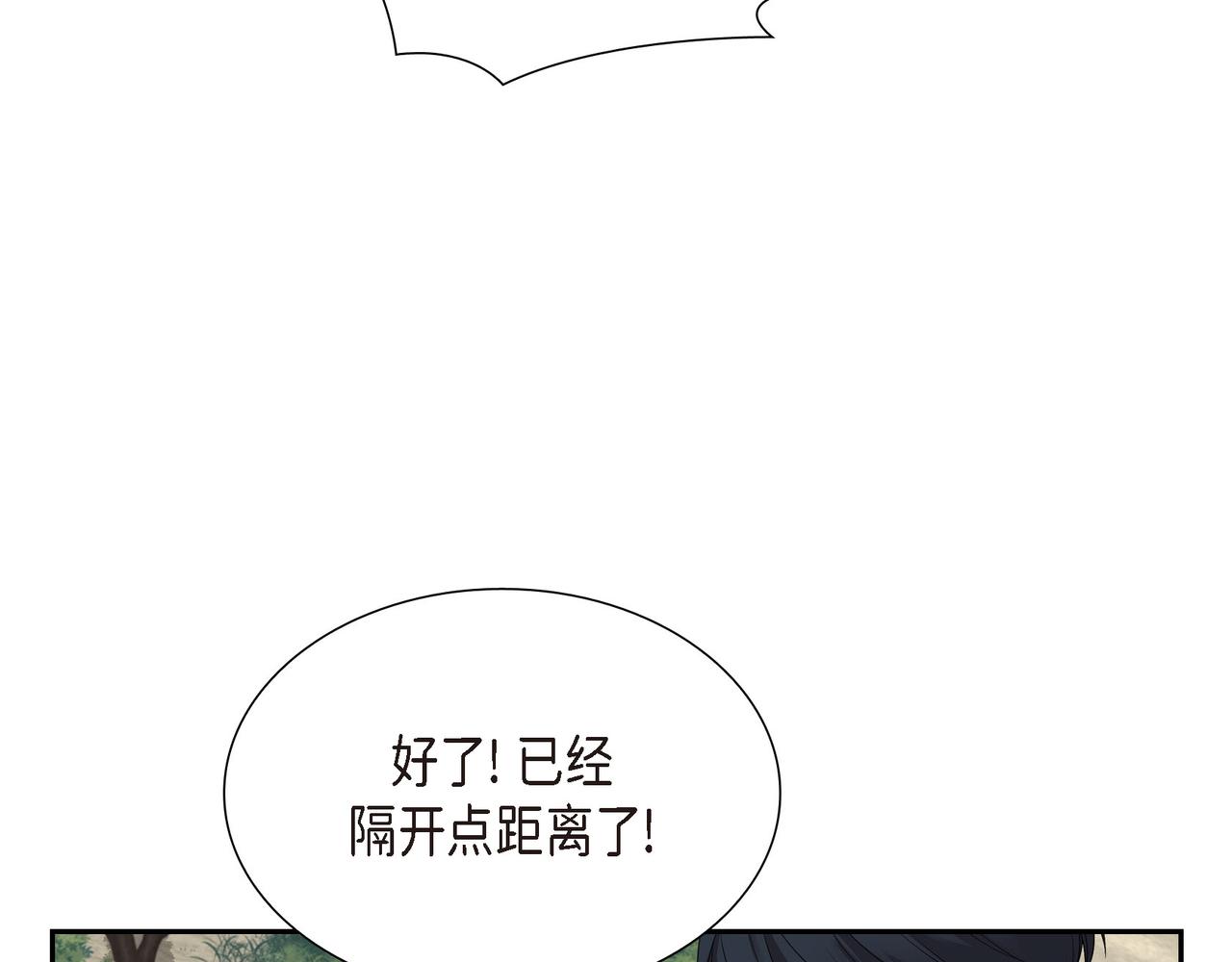 第9话 看起来像个骗子89